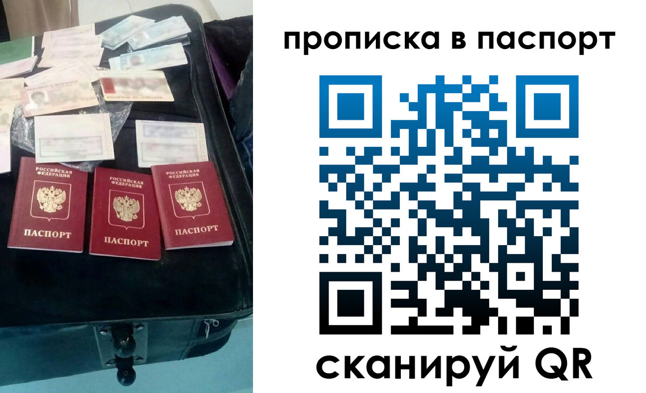 временная регистрация собственник в Барабинске