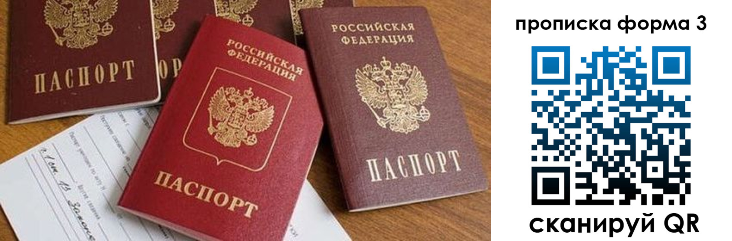 временная регистрация надежно в Барабинске