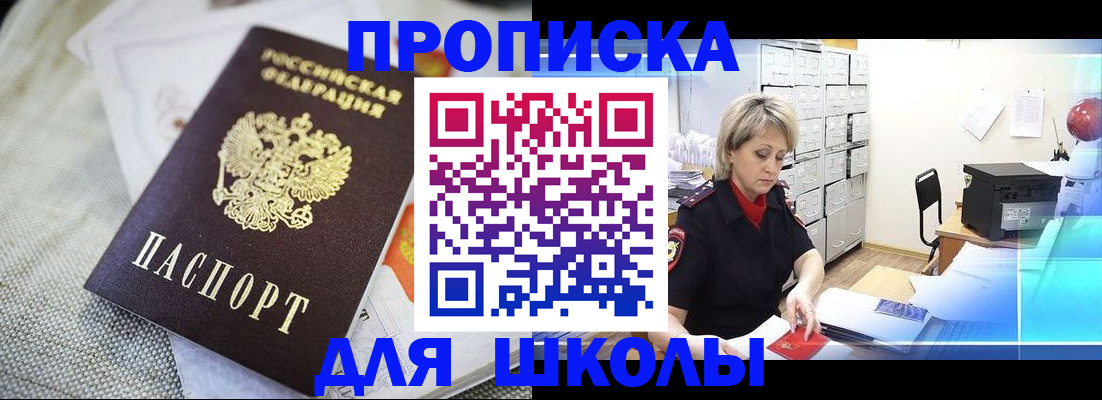 прописка иностранных граждан в Барабинске